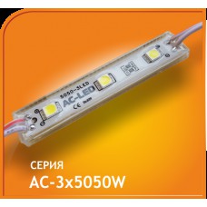 AC-led 3 диода SMD 5050 белый эконом